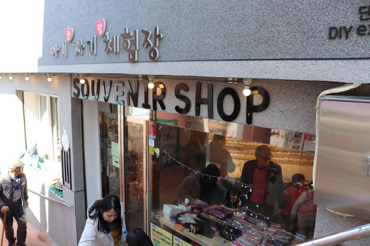 釜山甘川洞文化村